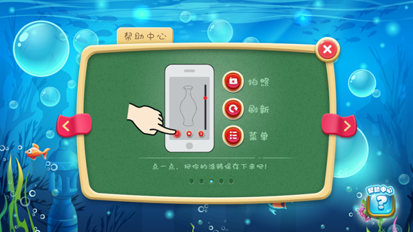 5.AR涂色游戏.png