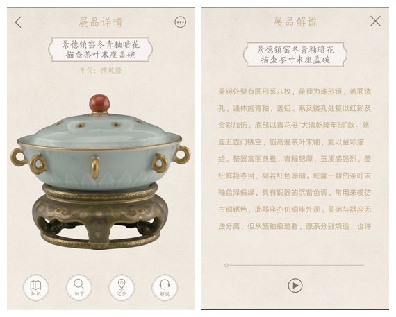 展品解说_副本.jpg