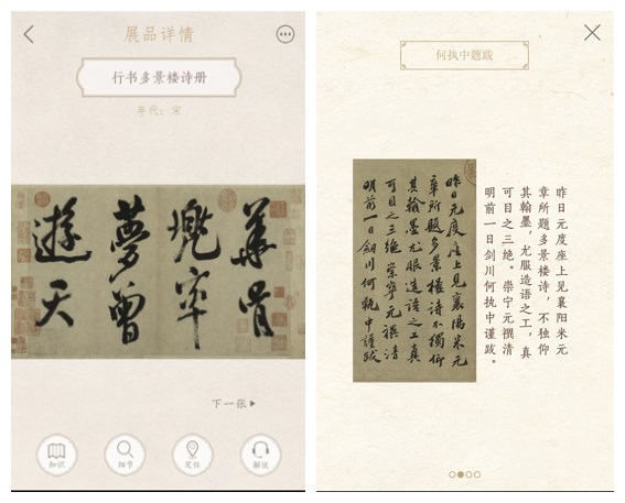 展品解说_副本1.jpg