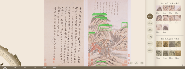 1525247371090035938.jpg 董其昌数字人文项目之机器学习界面2..jpg