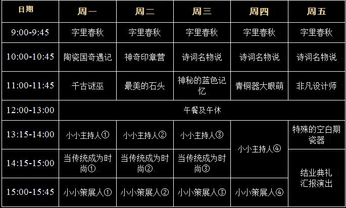 1561683708450064935.jpg 课表2(最后一期课程).jpg