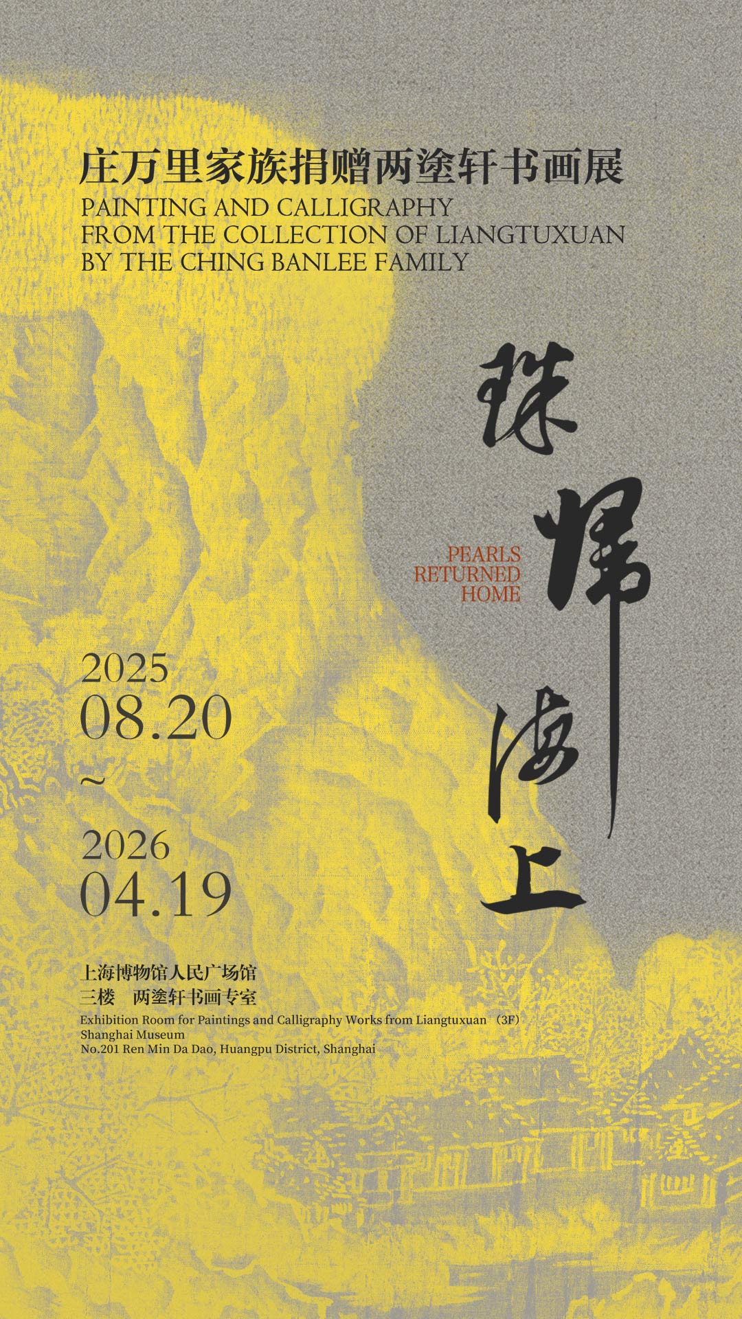 上海博物馆