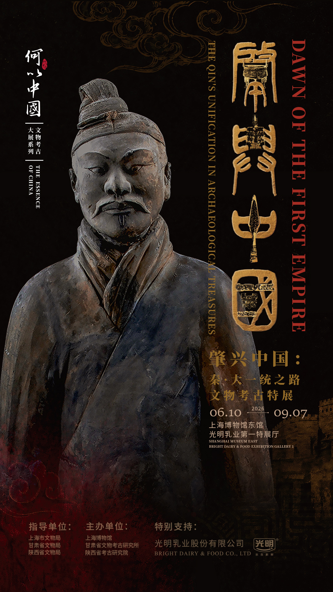 上海博物馆