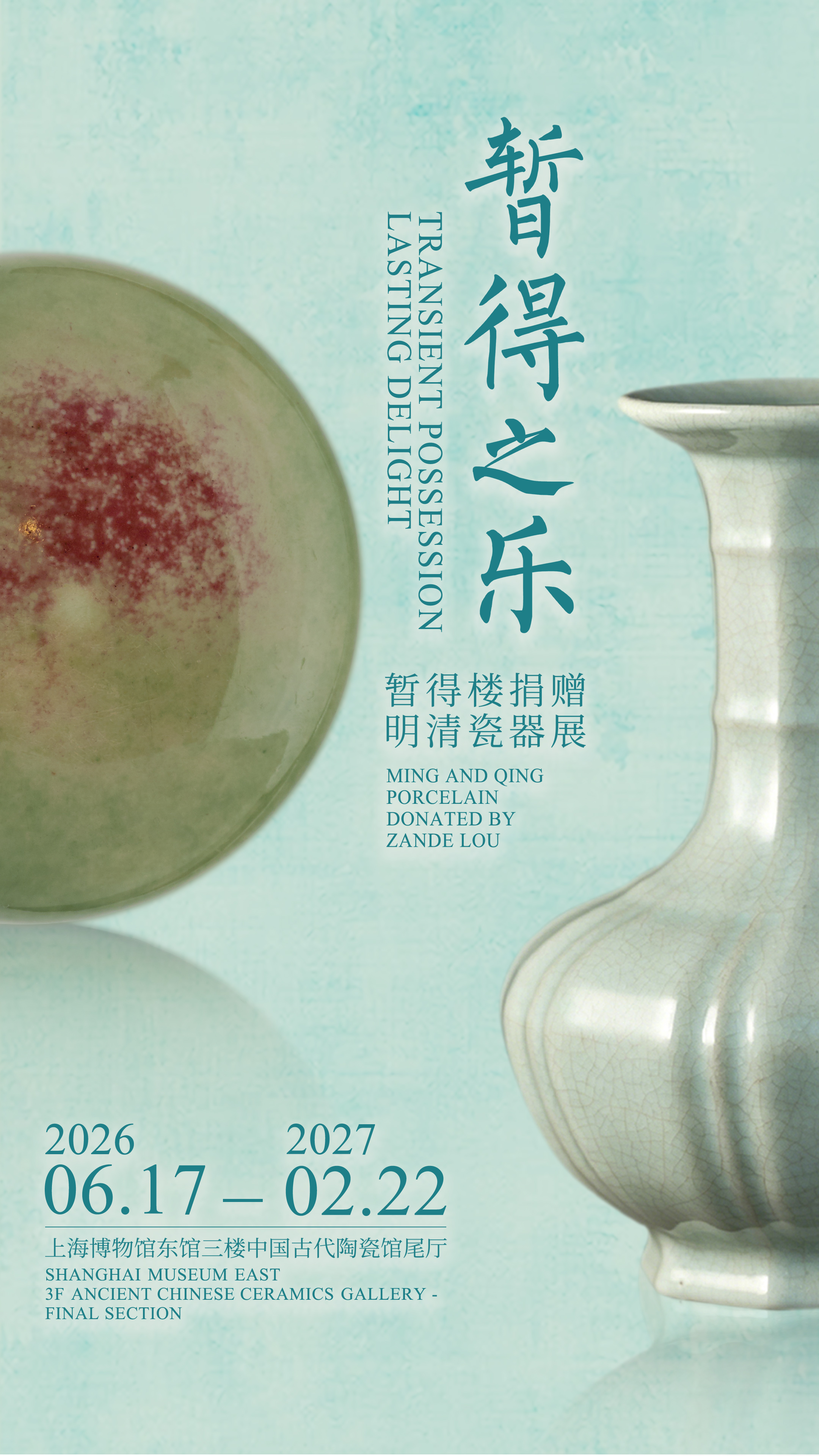 上海博物馆