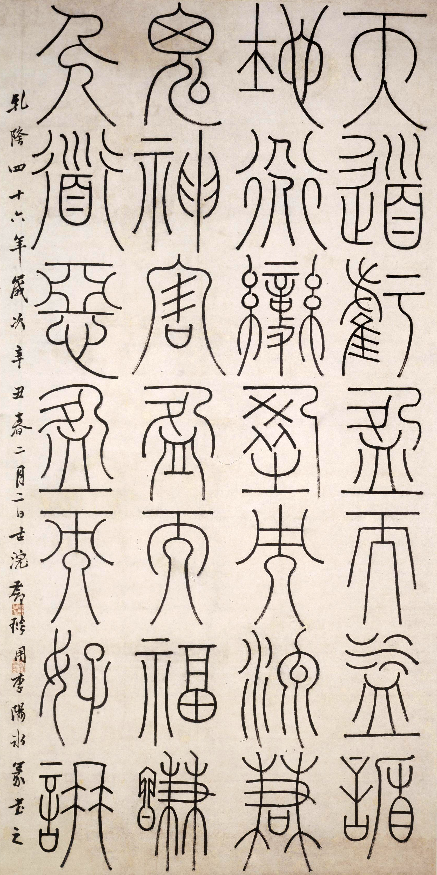 印材、遊印、篆刻、書道印、蔵書印、仏像、落款印無酒学佛有酒学仙。群居闭口独坐防心 定制古典风格印迹九叠篆姓名字收藏书艺术图书画藏书篆体