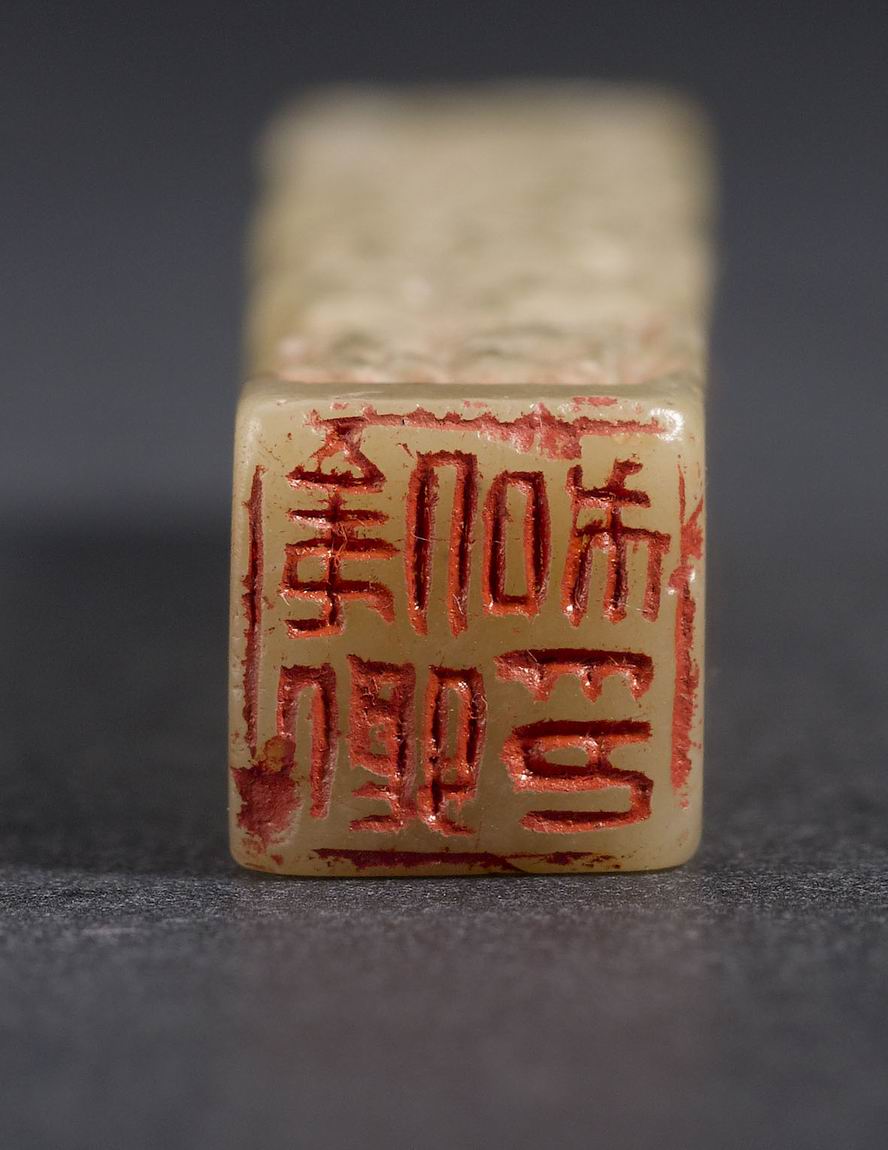 吳昌碩 刻印 雕刻 上海博物馆