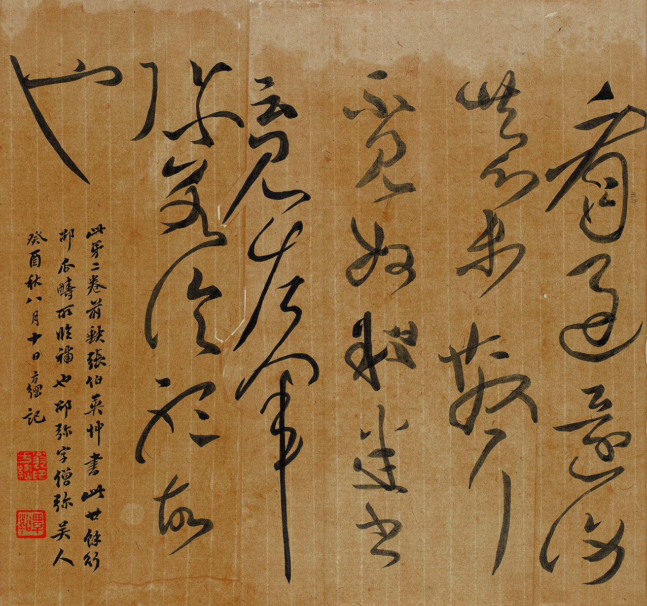 美術品・アンティーク・コレクション 拓本 宋搨天發神讖碑 1966年初版