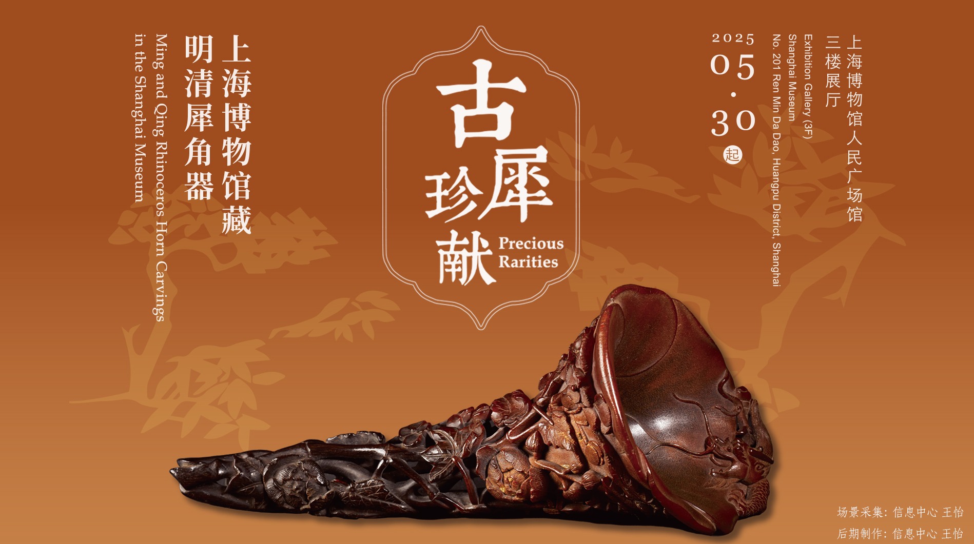 上海博物馆