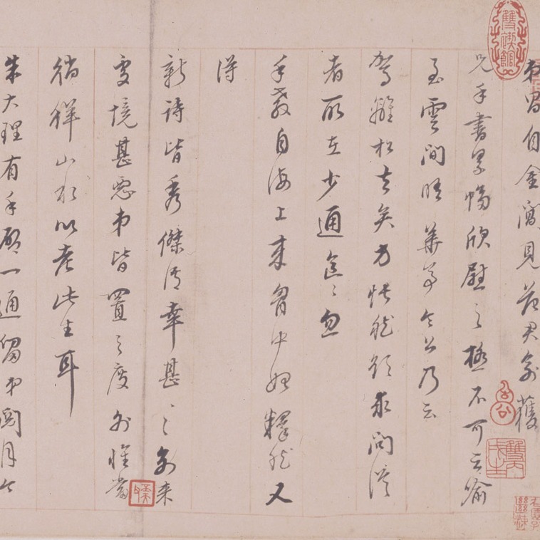 明 董其昌 行书手札九通卷 by Unknown artist