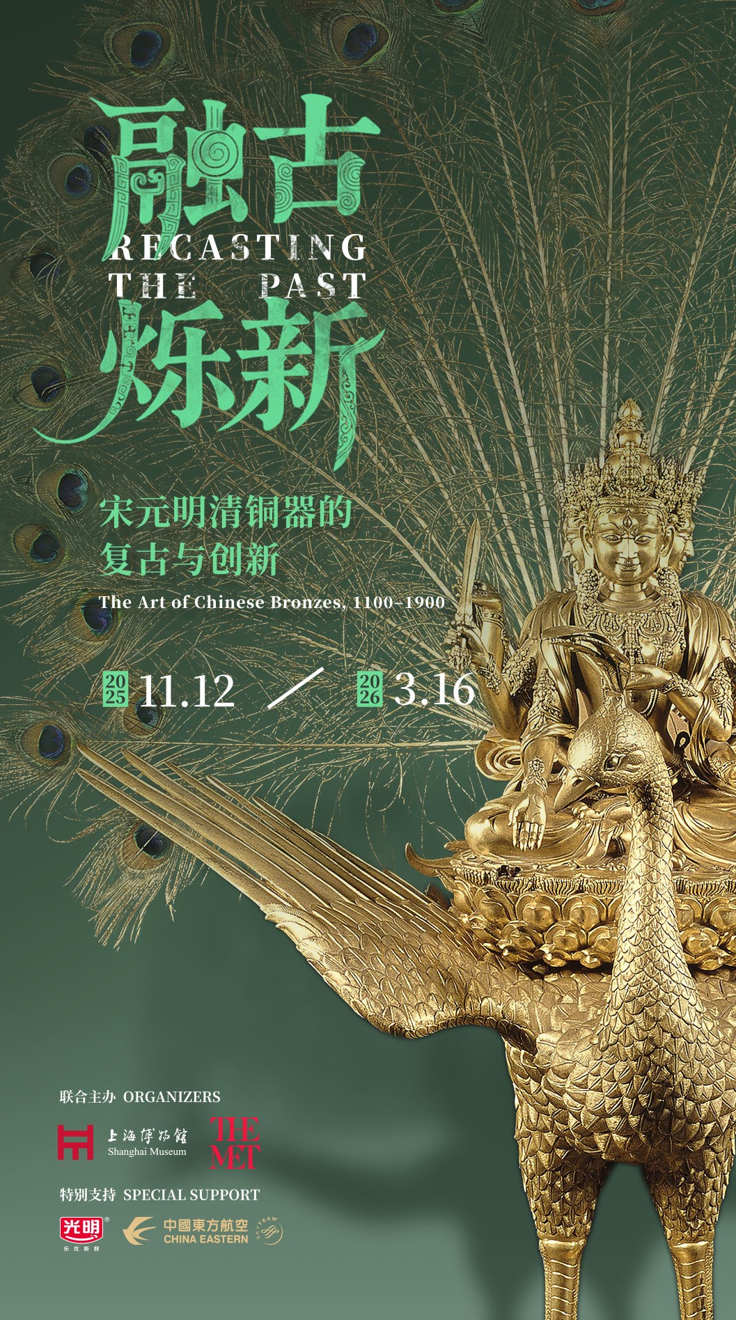 上海博物馆