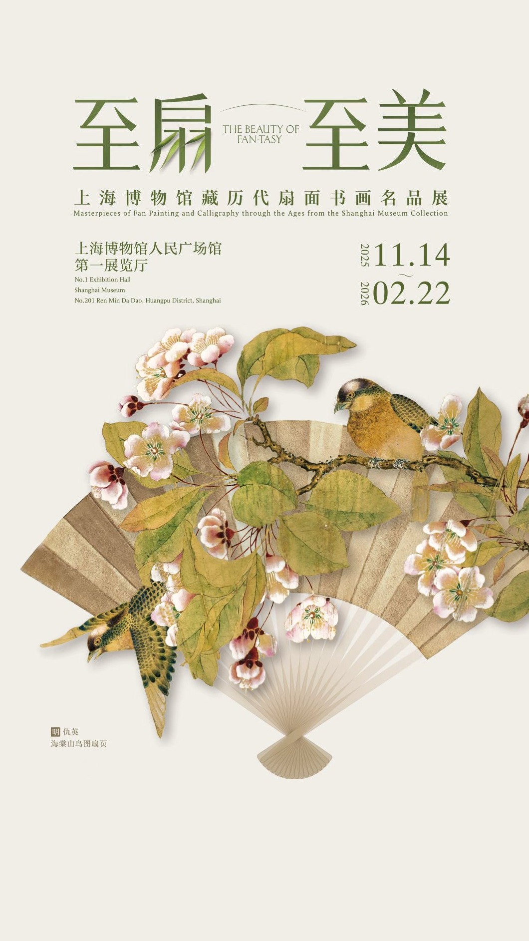 上海博物馆