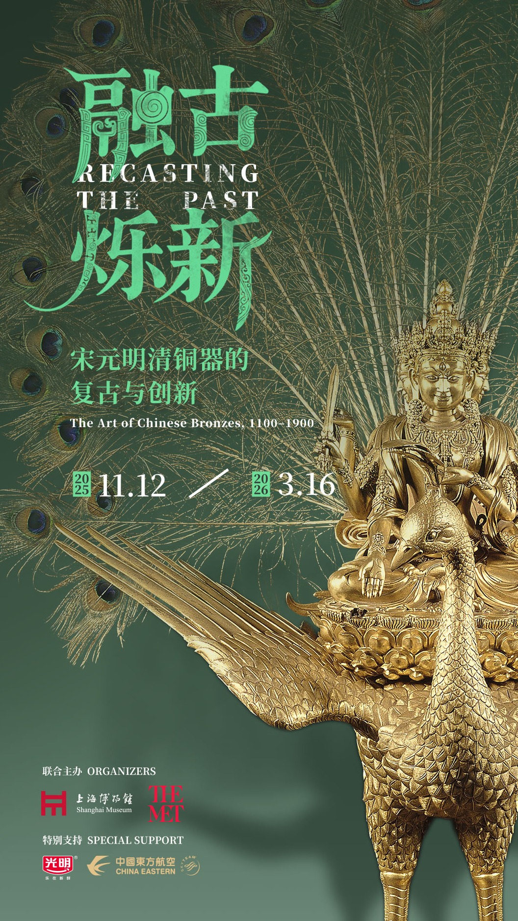 上海博物馆