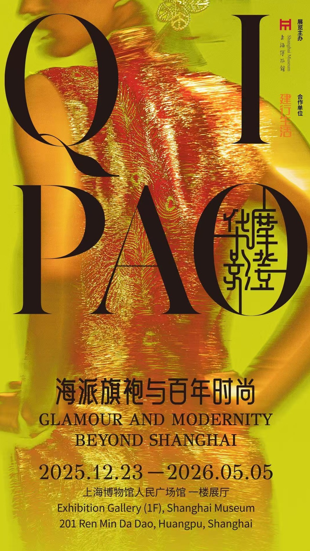 上海博物馆