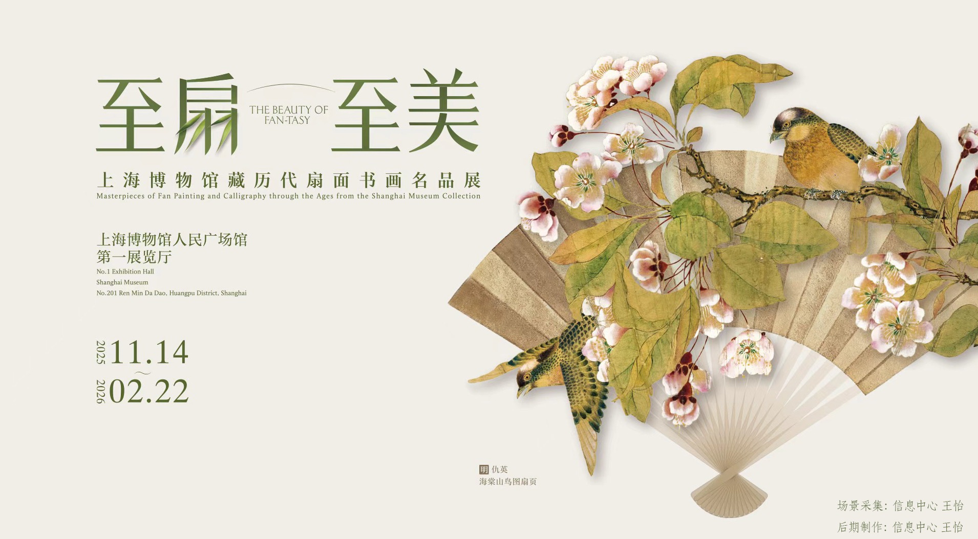 上海博物馆