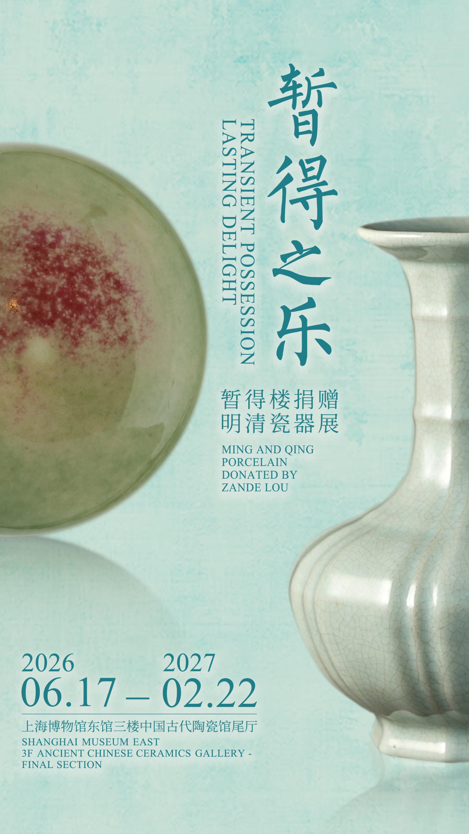 アート・デザイン・音楽 The Shanghai Museum of Art 上海博物馆