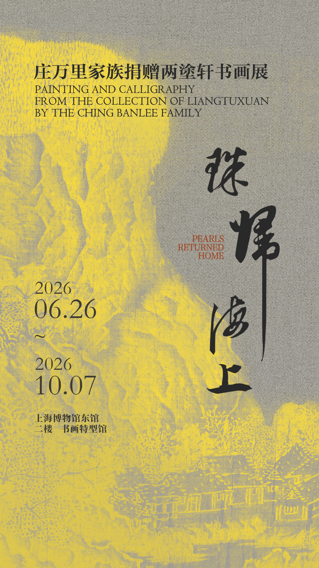 上海博物馆